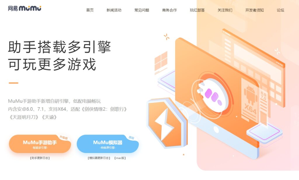 グローバル版よりも最新な中国版 Mumu App Player をランチャー変更 日本語化して快適に使う方法 Re Action